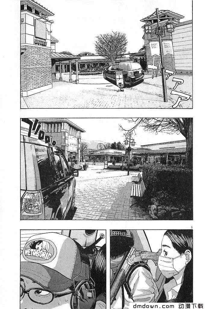 請叫我英雄 - 第68話(3/5) - 4