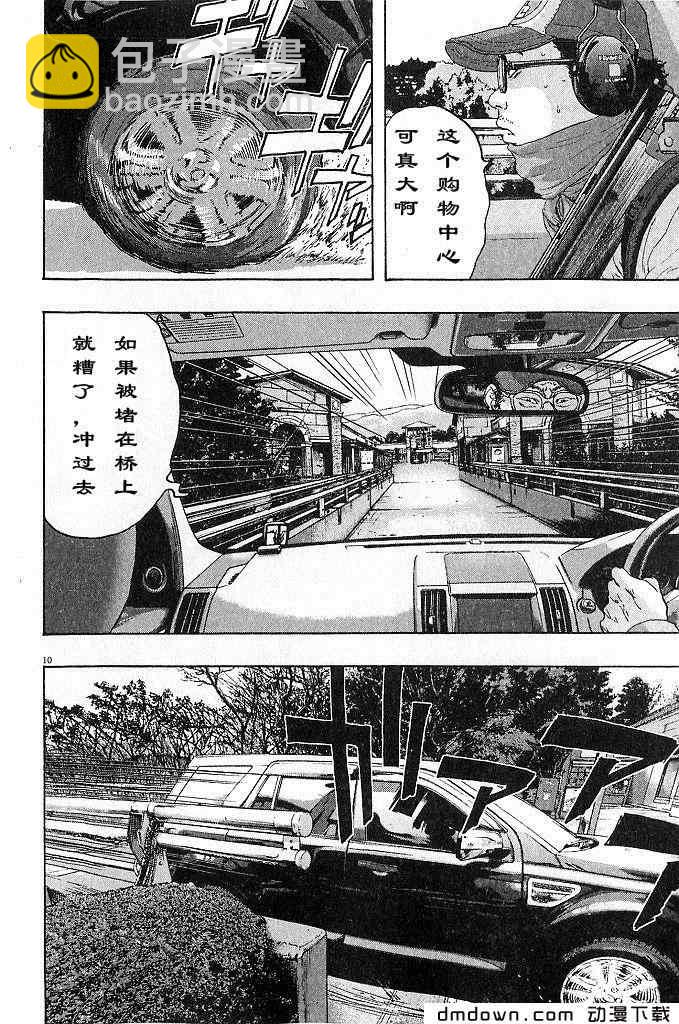 請叫我英雄 - 第68話(3/5) - 1