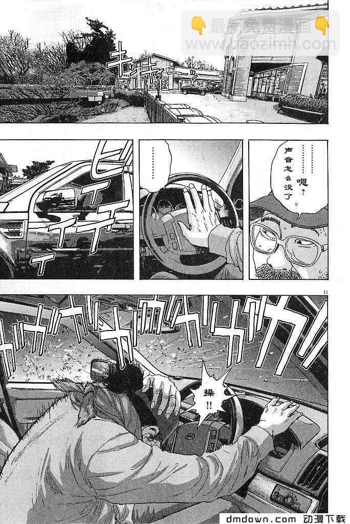 請叫我英雄 - 第68話(3/5) - 2