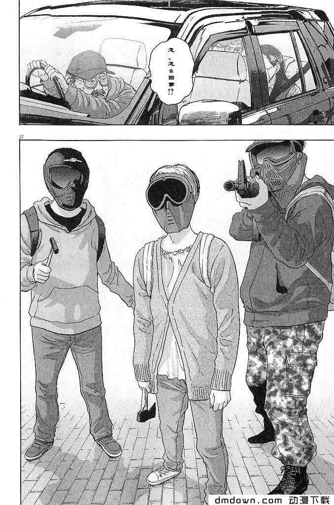 請叫我英雄 - 第68話(3/5) - 3