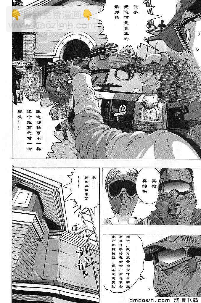 請叫我英雄 - 第68話(3/5) - 5