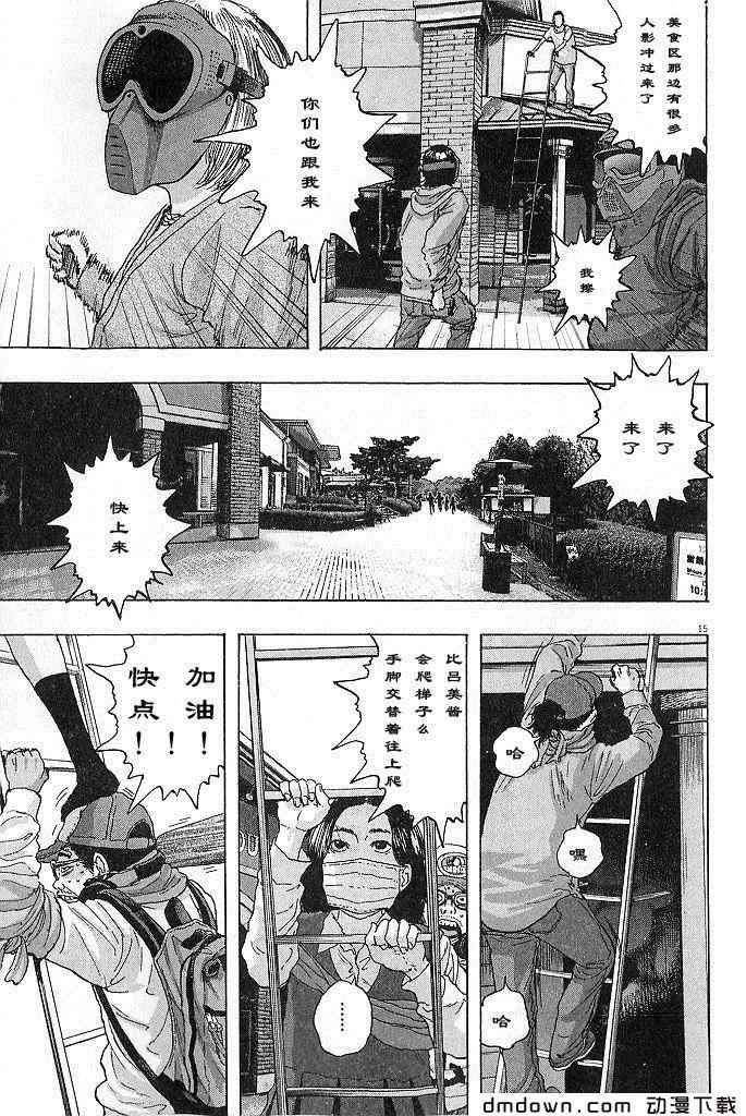 請叫我英雄 - 第68話(3/5) - 6