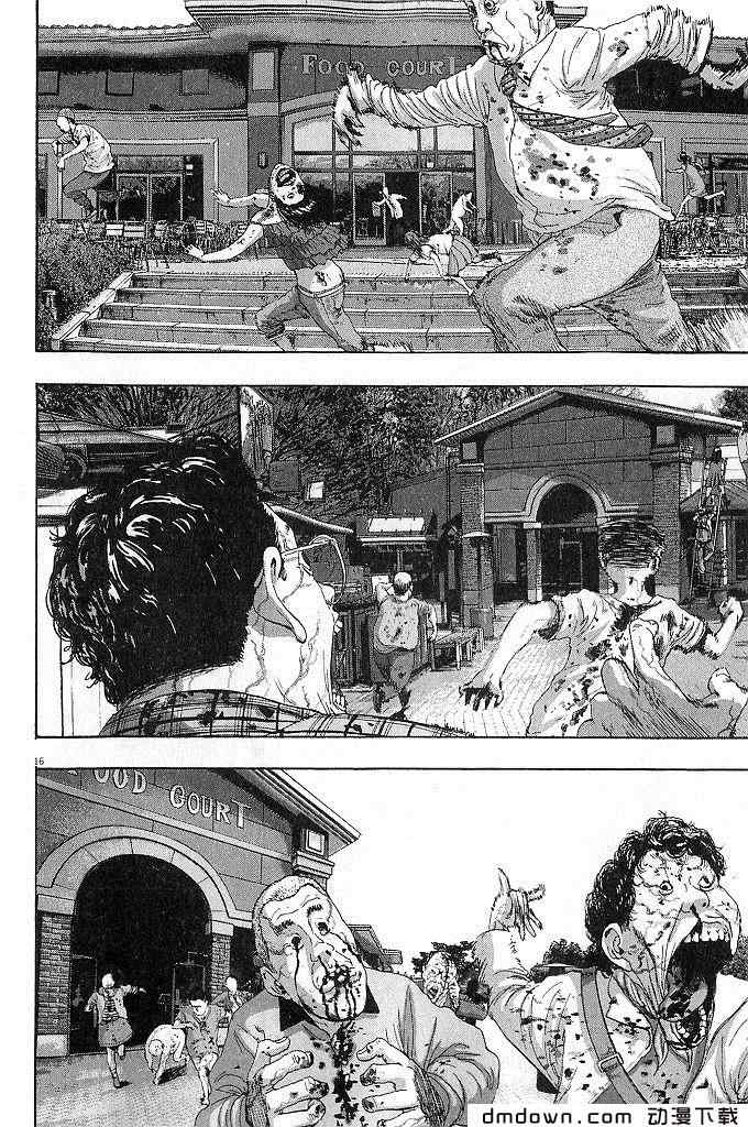 請叫我英雄 - 第68話(4/5) - 5