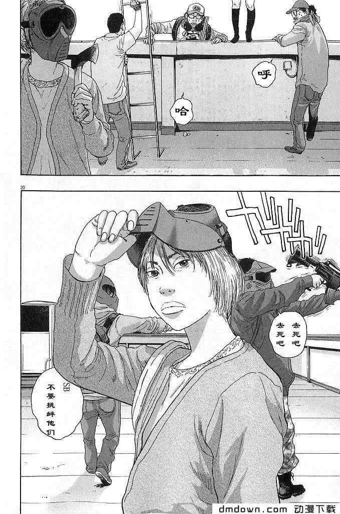 請叫我英雄 - 第68話(4/5) - 1