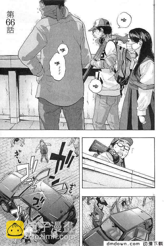 請叫我英雄 - 第68話(4/5) - 2