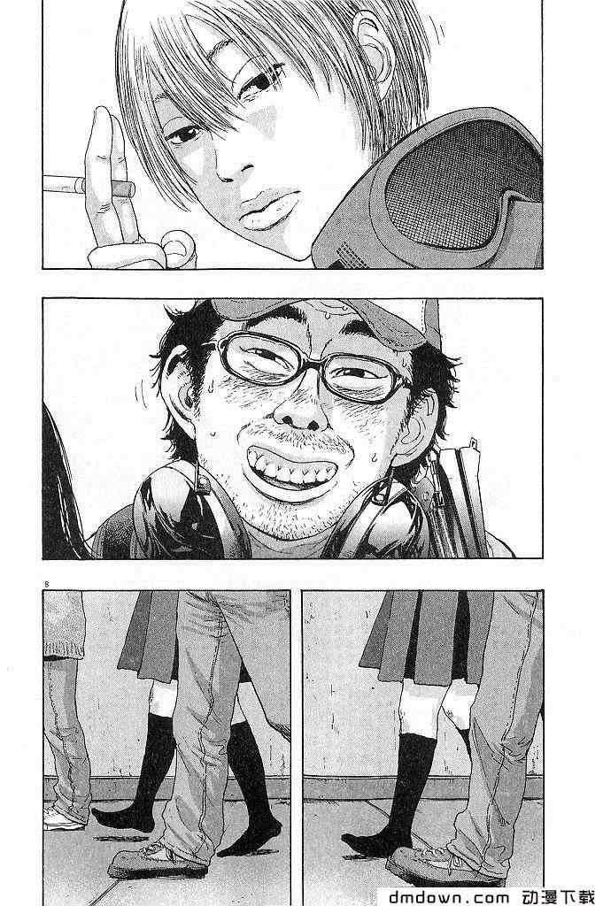 請叫我英雄 - 第68話(4/5) - 1