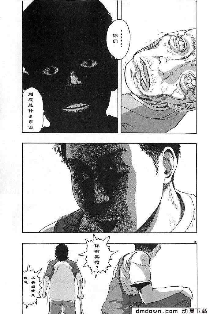 請叫我英雄 - 第68話(4/5) - 8