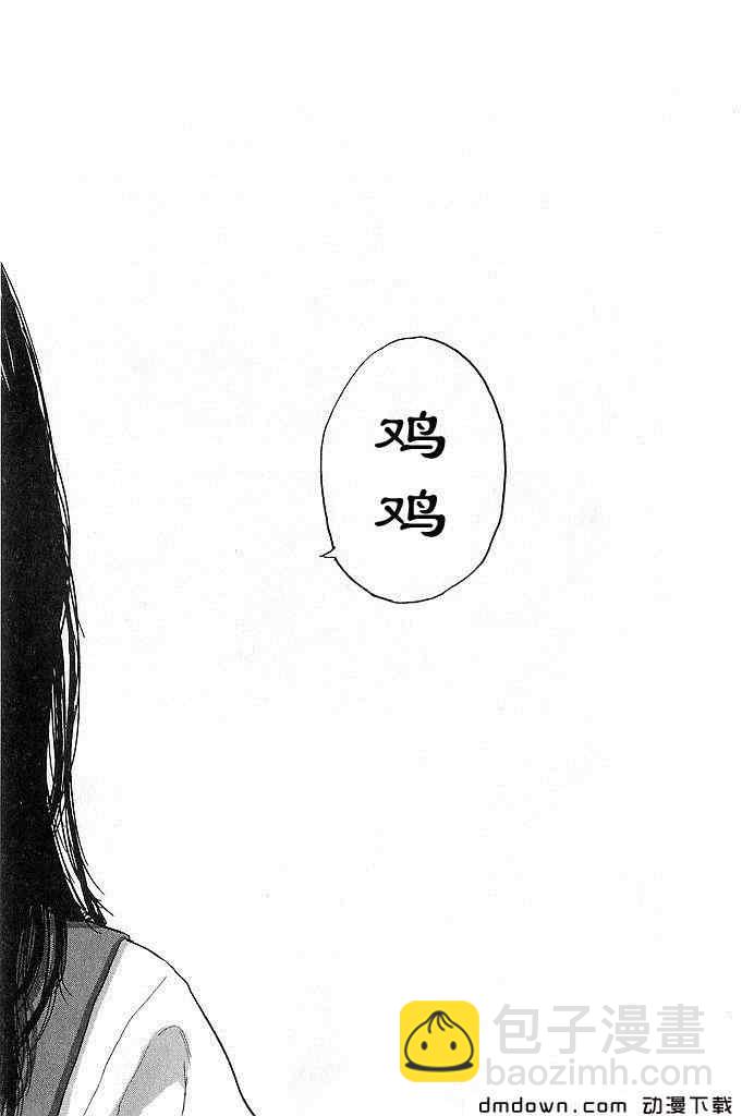 請叫我英雄 - 第68話(4/5) - 5