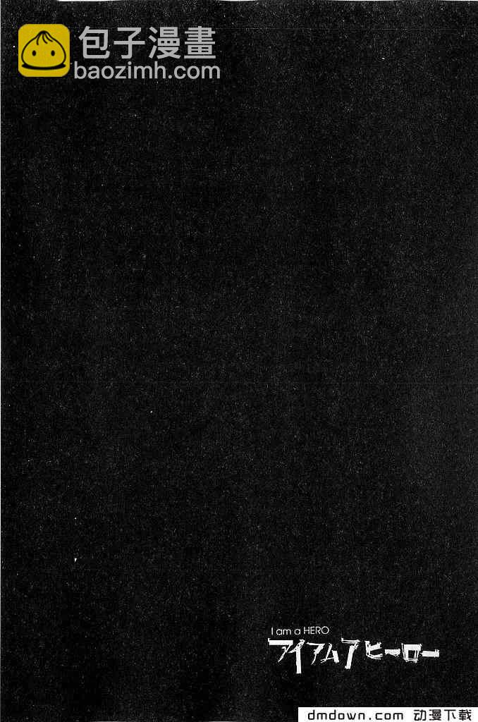 請叫我英雄 - 第68話(4/5) - 7