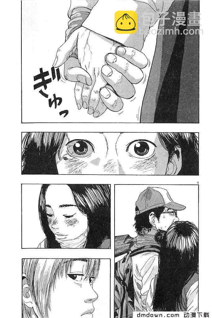 請叫我英雄 - 第68話(4/5) - 2