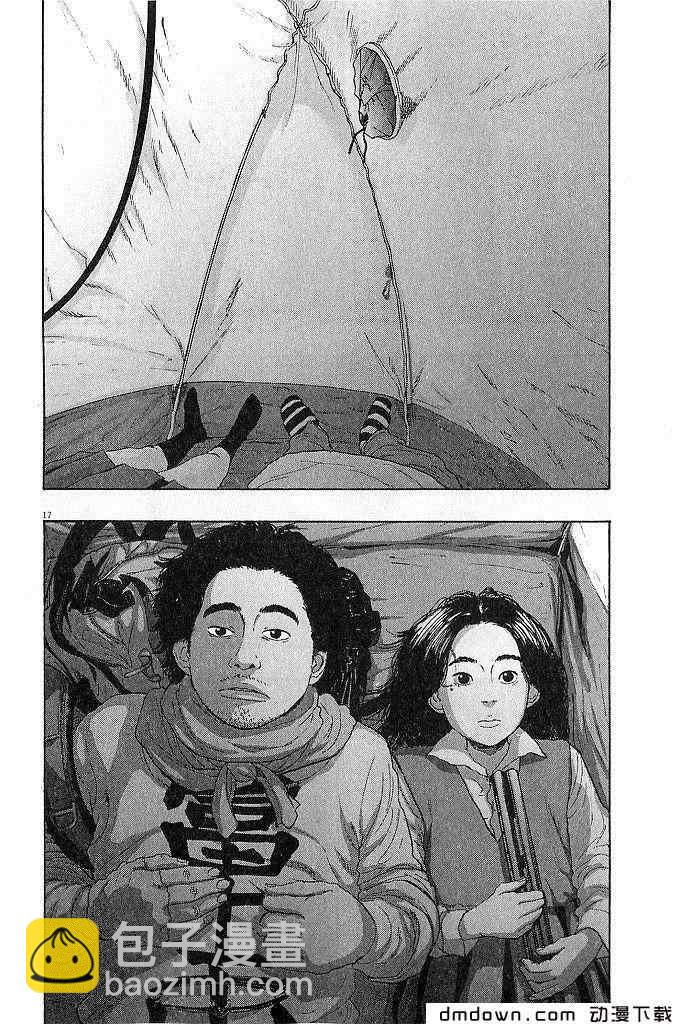 請叫我英雄 - 第68話(4/5) - 5