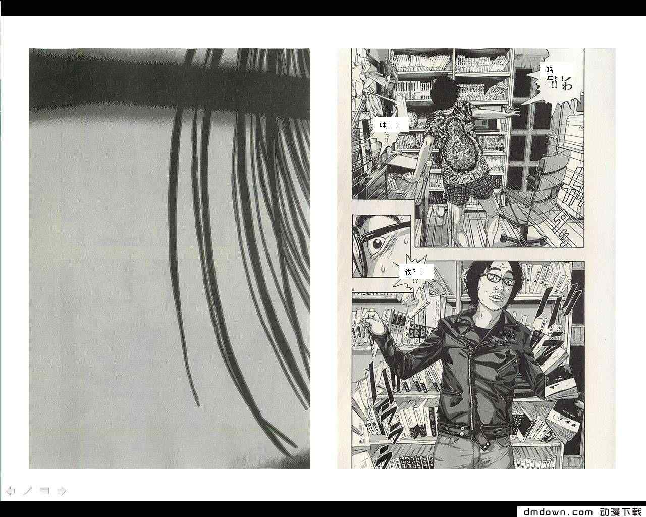 請叫我英雄 - 第68話(4/5) - 1