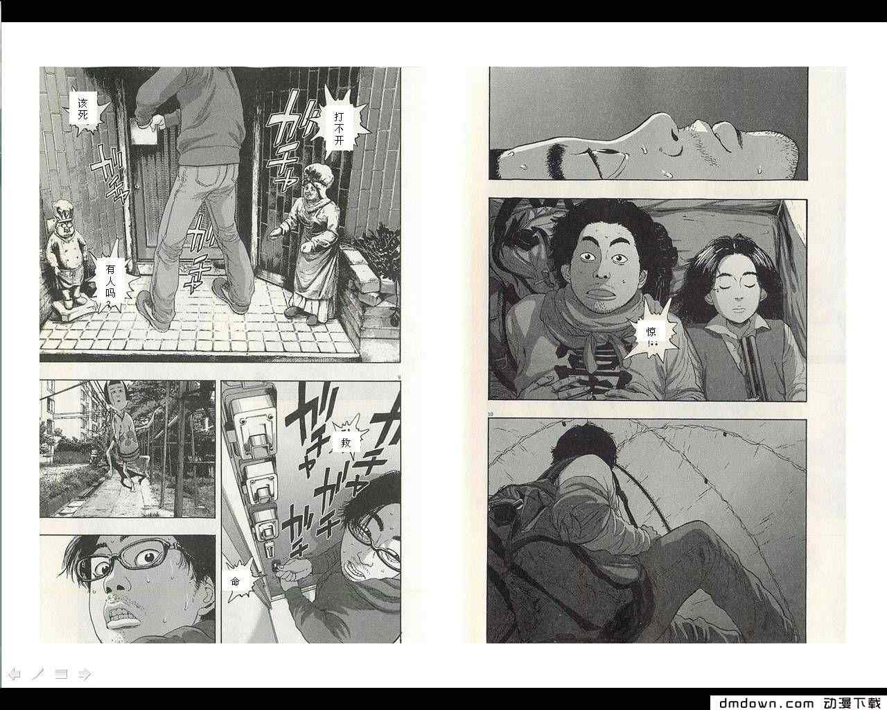 請叫我英雄 - 第68話(4/5) - 3