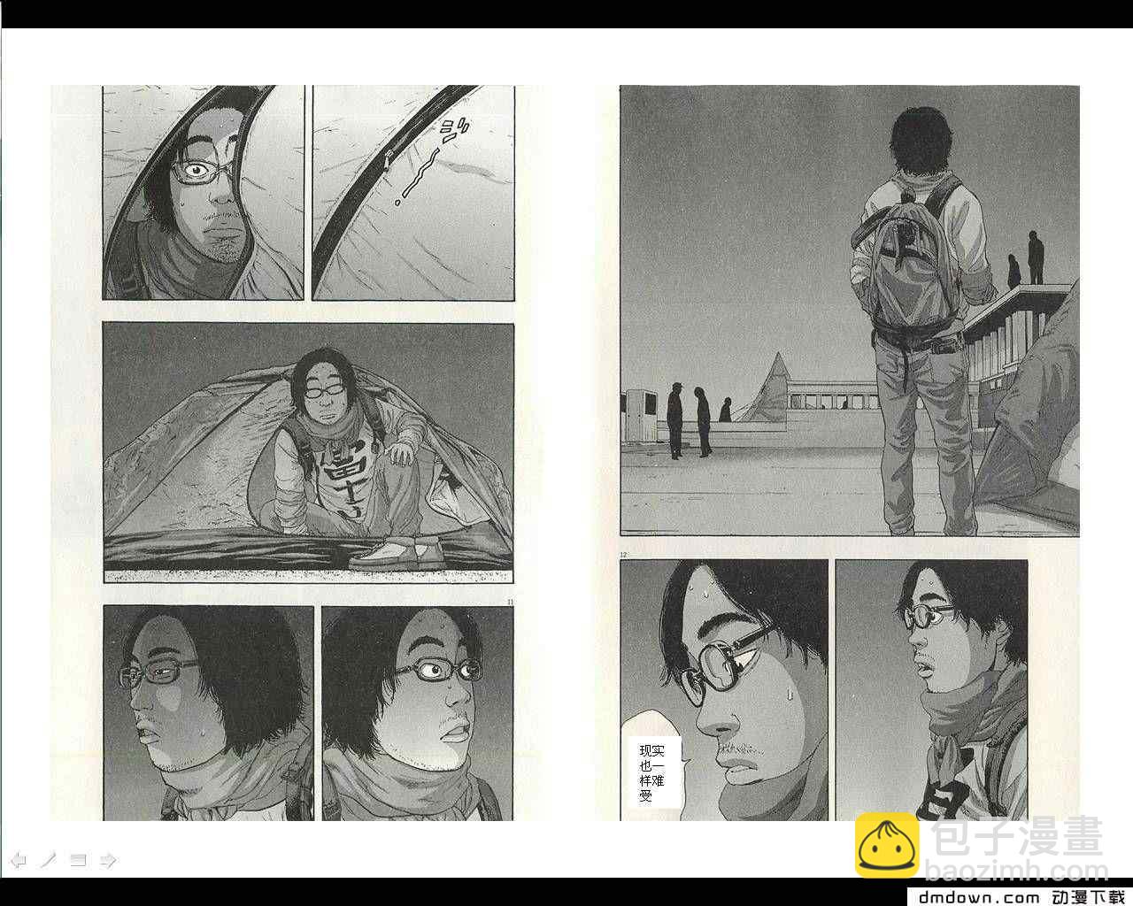 請叫我英雄 - 第68話(4/5) - 4