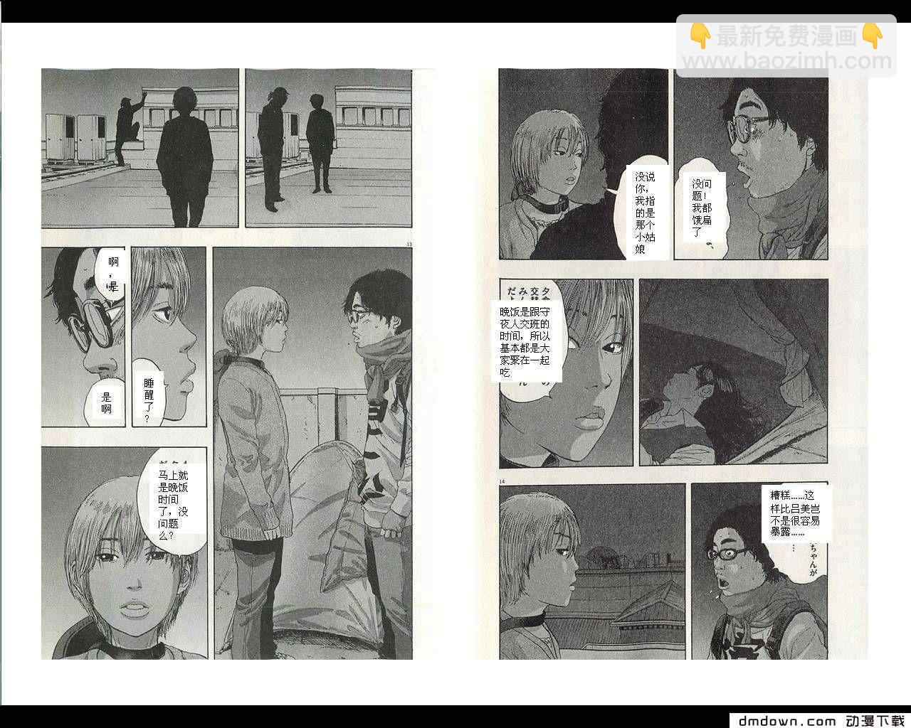 請叫我英雄 - 第68話(4/5) - 5