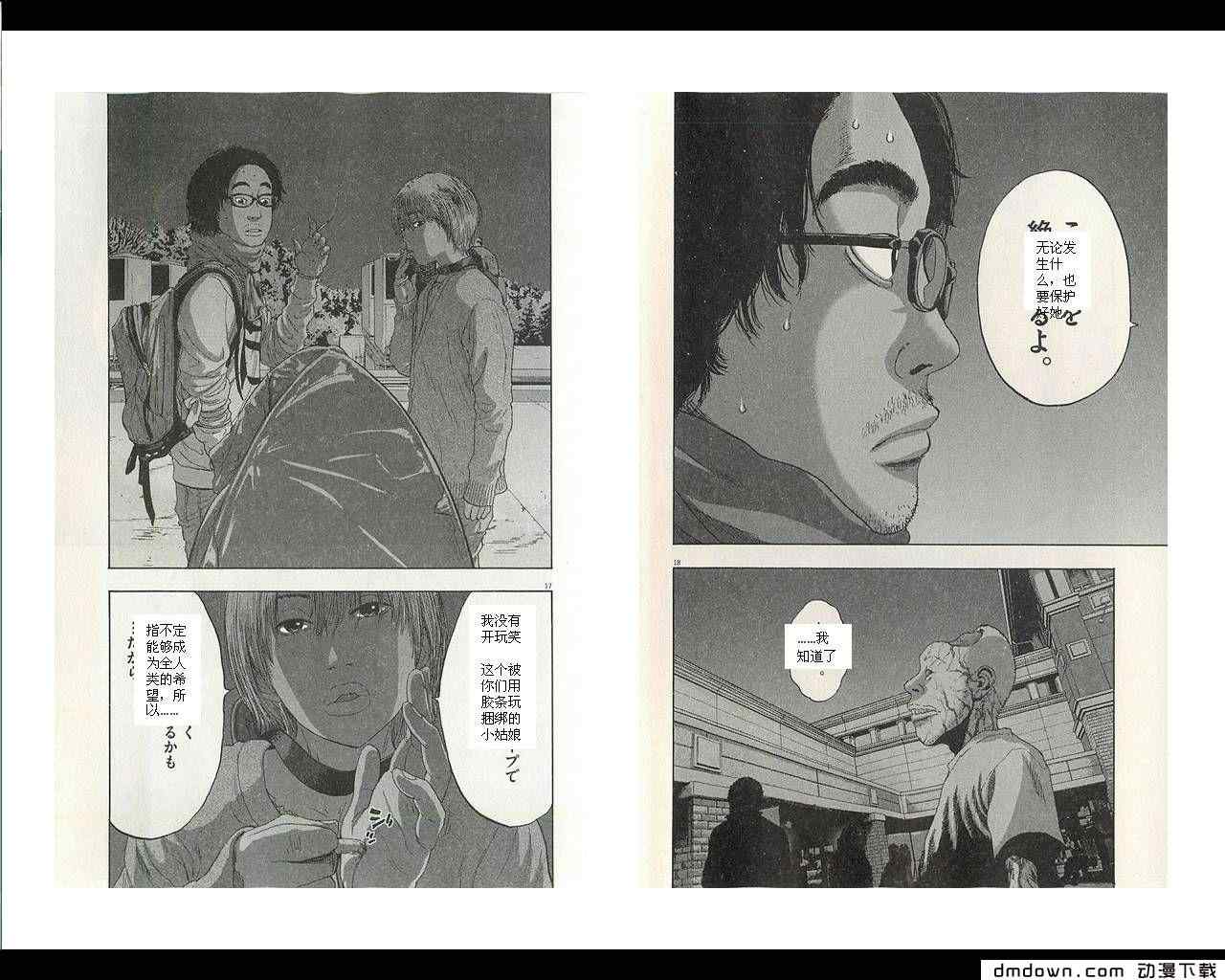 請叫我英雄 - 第68話(5/5) - 1