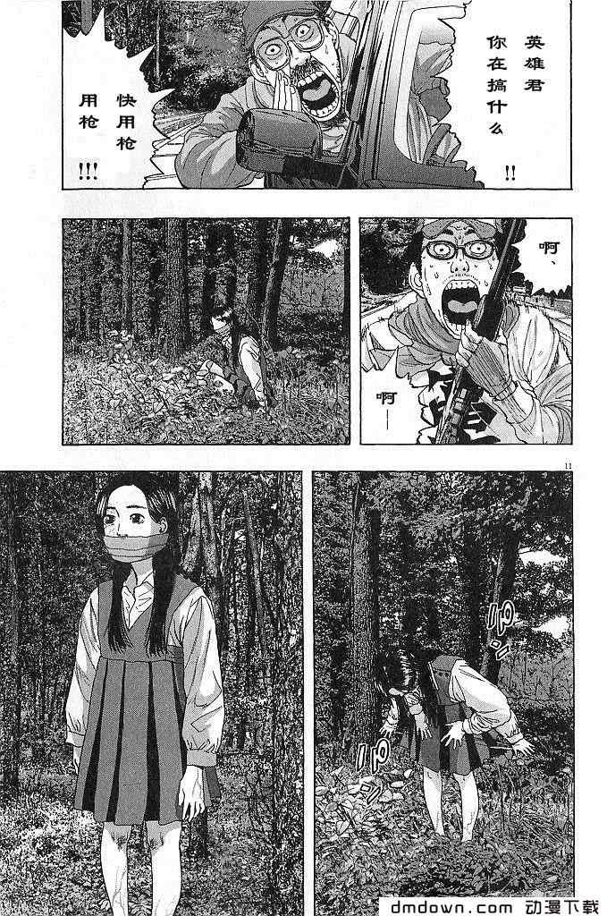 請叫我英雄 - 第68話(2/5) - 7