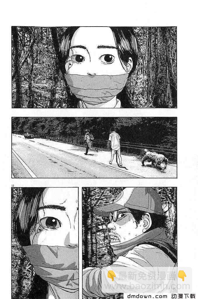 請叫我英雄 - 第68話(2/5) - 8