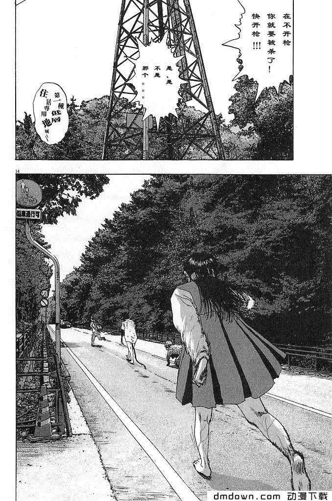 請叫我英雄 - 第68話(2/5) - 2