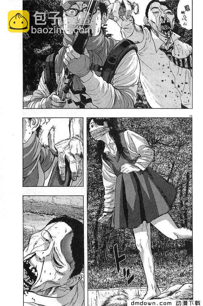 請叫我英雄 - 第68話(2/5) - 3