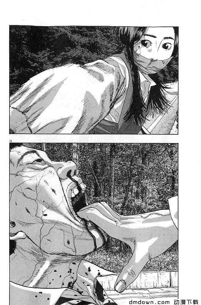 請叫我英雄 - 第68話(2/5) - 4