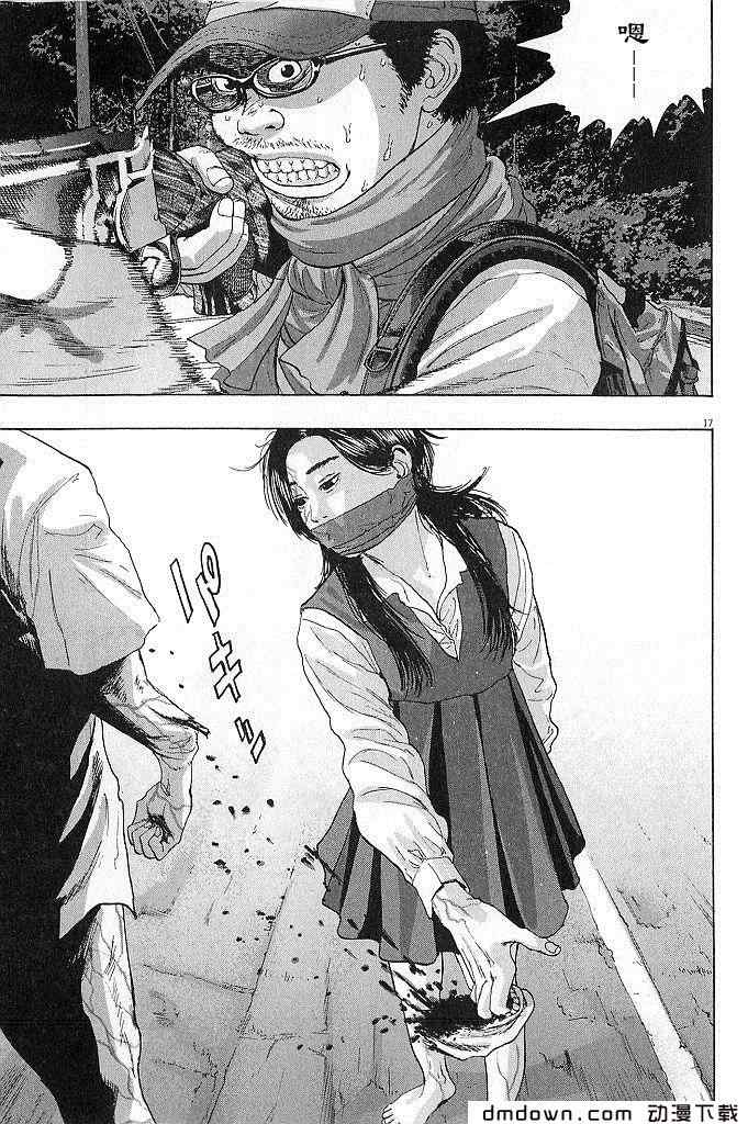 請叫我英雄 - 第68話(2/5) - 5