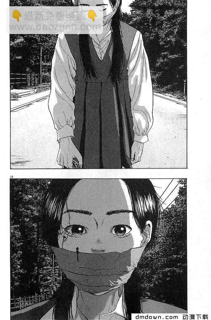 請叫我英雄 - 第68話(2/5) - 6