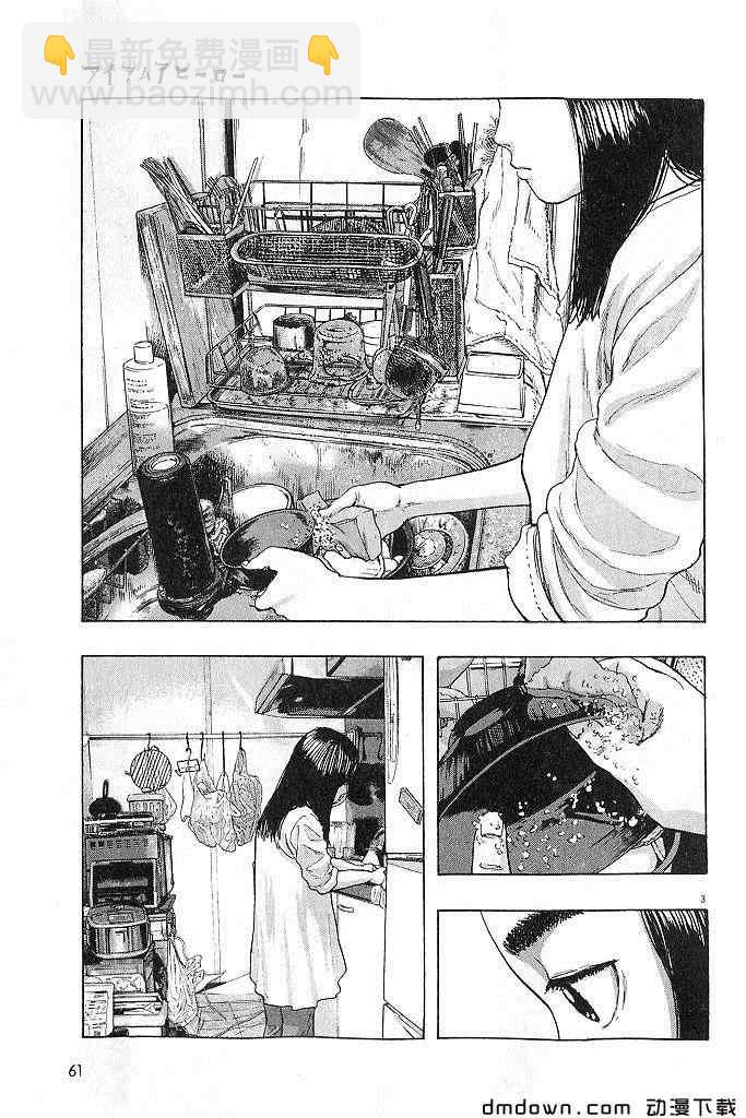 請叫我英雄 - 第68話(2/5) - 1