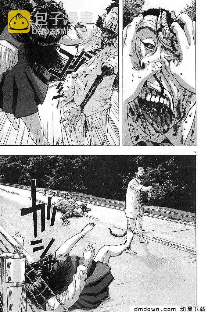 請叫我英雄 - 第68話(2/5) - 3