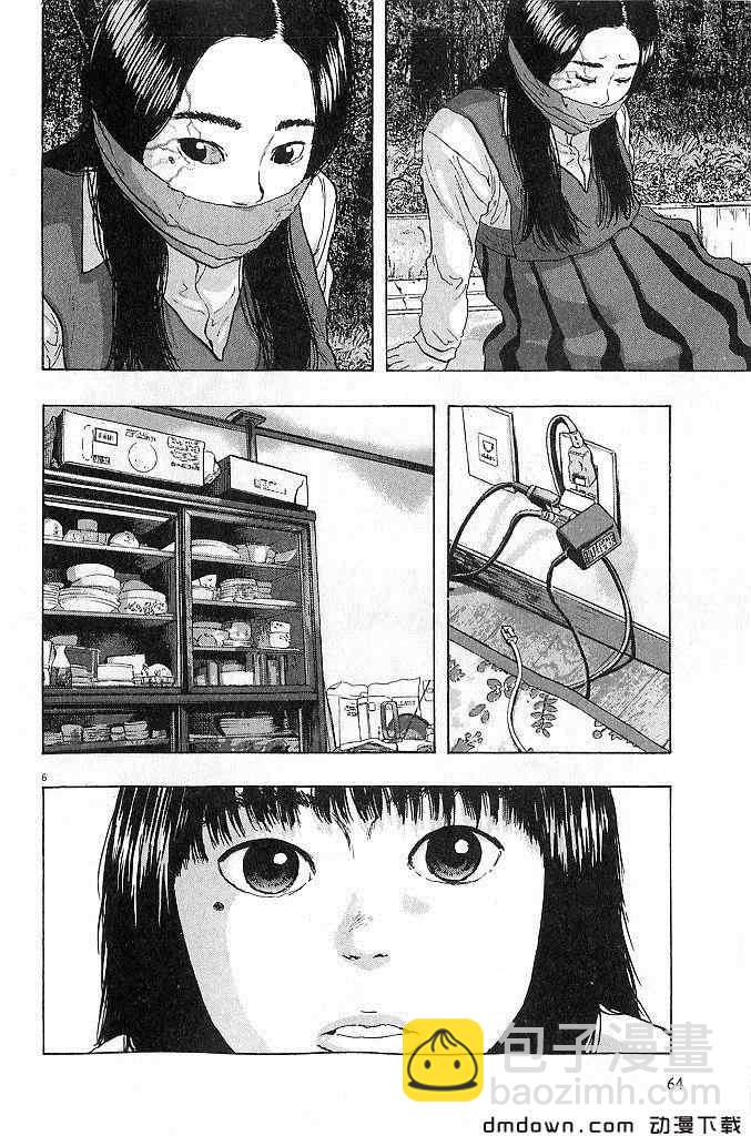 請叫我英雄 - 第68話(2/5) - 4