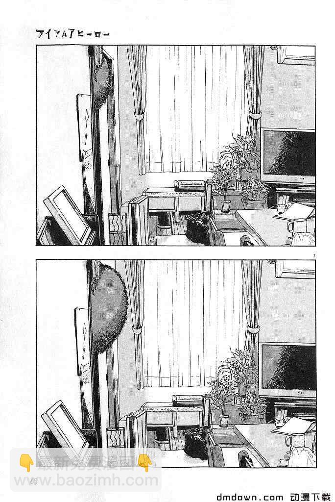 請叫我英雄 - 第68話(2/5) - 5