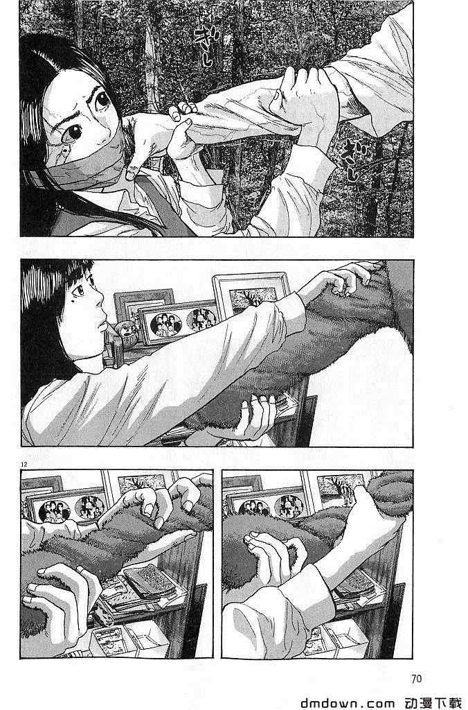 請叫我英雄 - 第68話(2/5) - 2