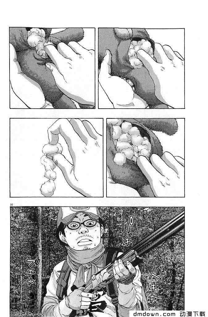 請叫我英雄 - 第68話(2/5) - 6