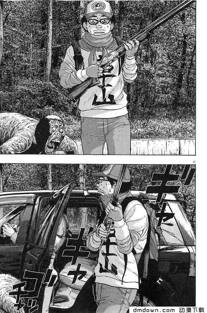 請叫我英雄 - 第68話(2/5) - 7