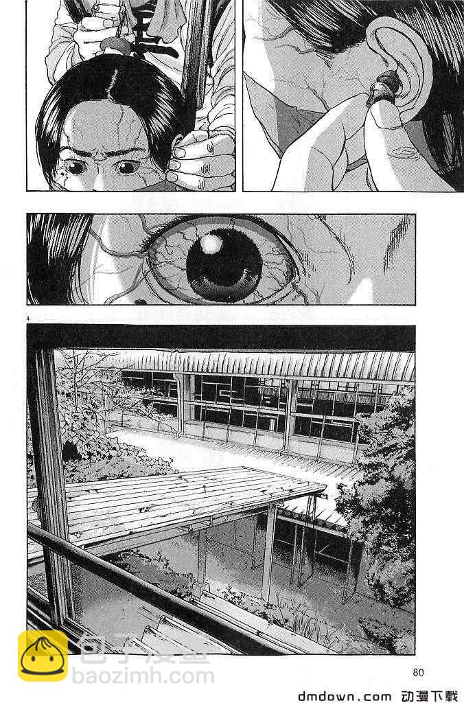 請叫我英雄 - 第68話(2/5) - 4