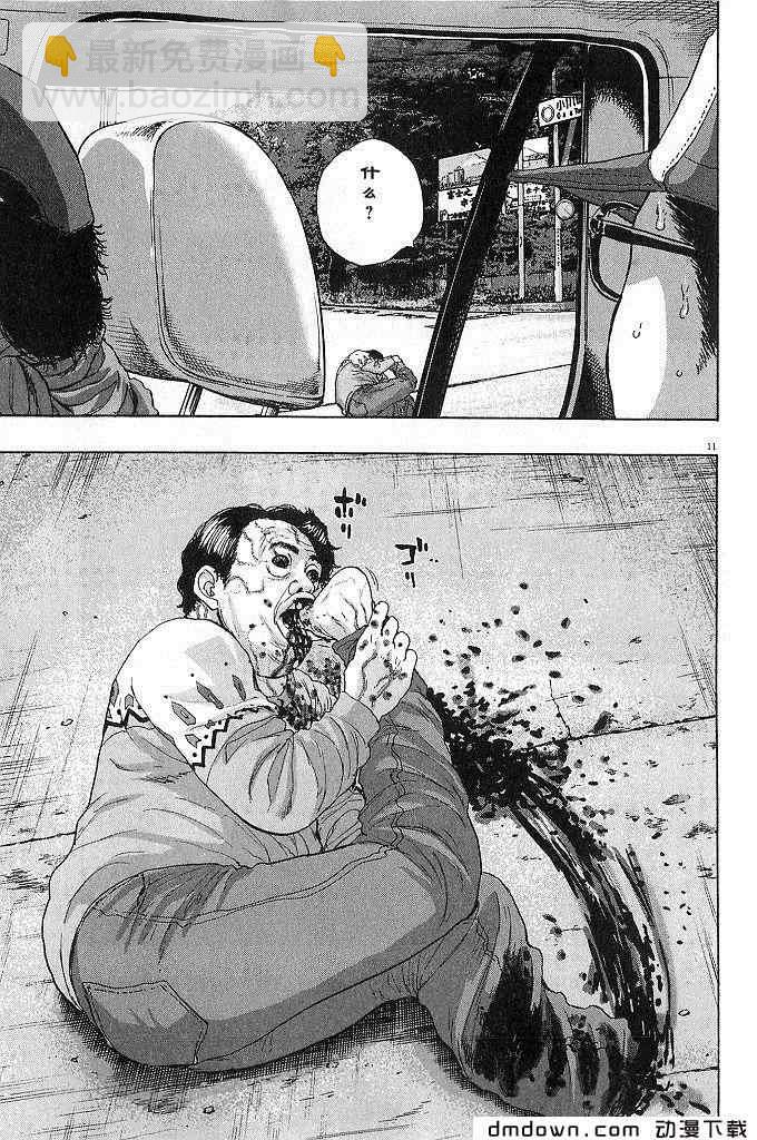 請叫我英雄 - 第68話(2/5) - 3