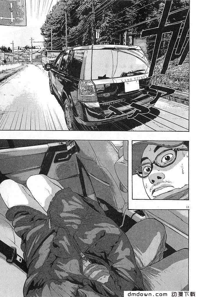 請叫我英雄 - 第68話(2/5) - 5