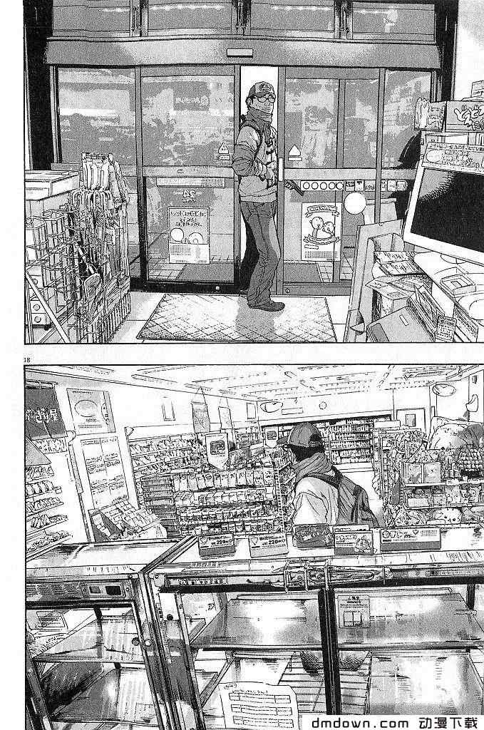 請叫我英雄 - 第68話(2/5) - 2