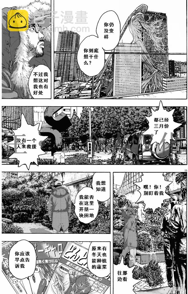 請叫我英雄 - 第262話 - 3