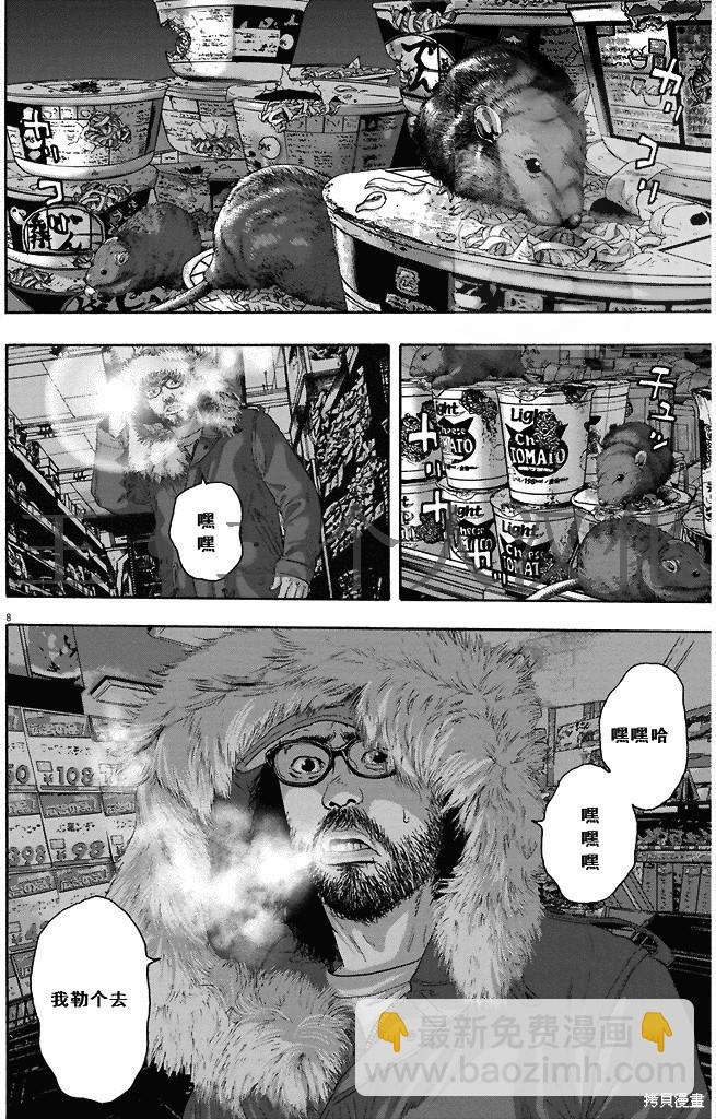 請叫我英雄 - 第262話 - 4