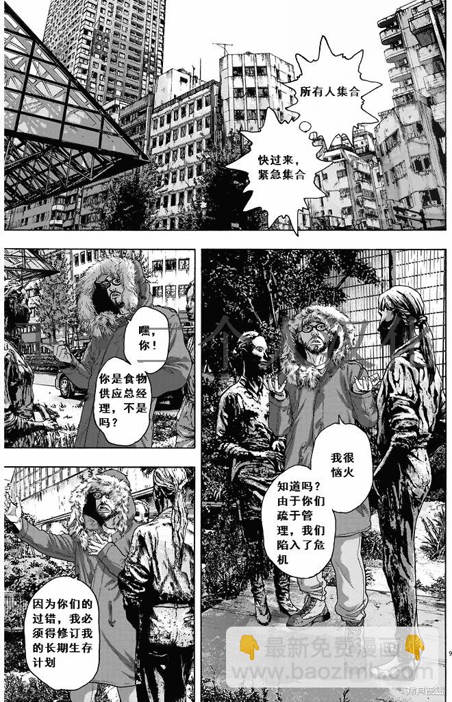 請叫我英雄 - 第262話 - 1