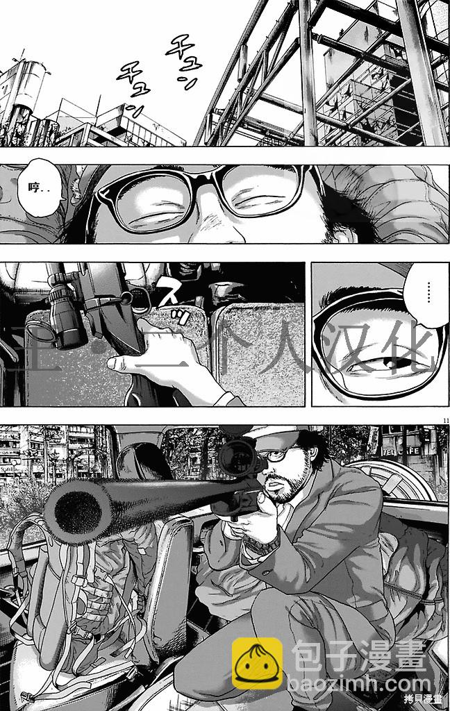 請叫我英雄 - 第264話 - 1