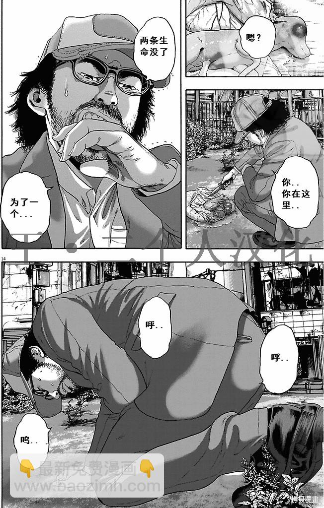 請叫我英雄 - 第264話 - 4