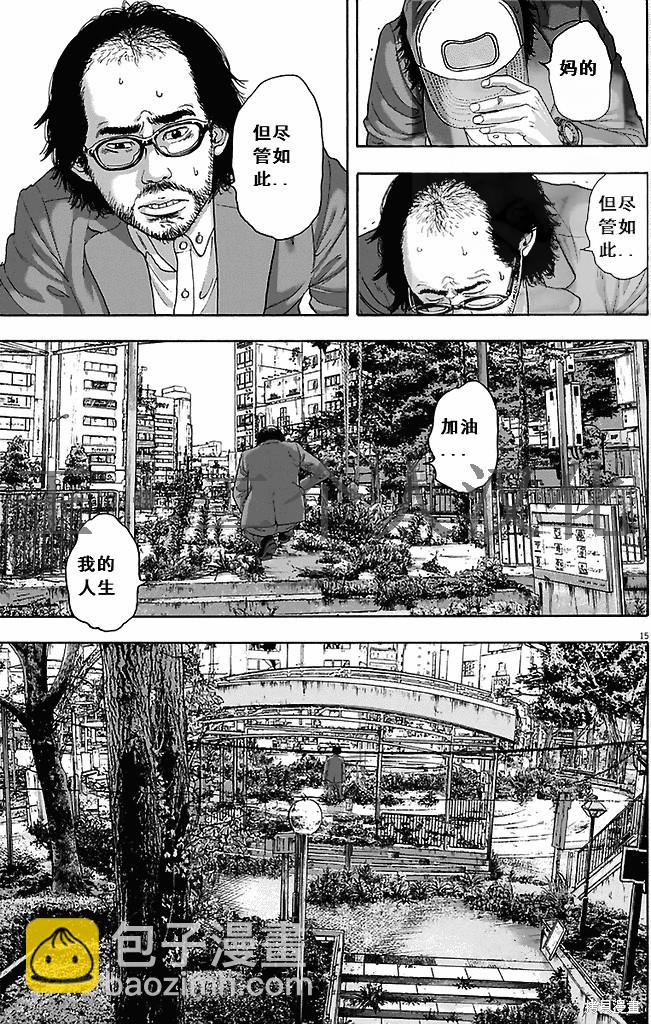 請叫我英雄 - 第264話 - 5