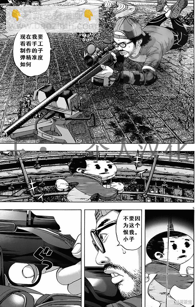 請叫我英雄 - 第264話 - 5