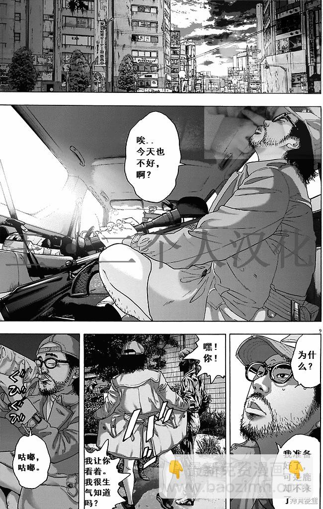 請叫我英雄 - 第264話 - 4