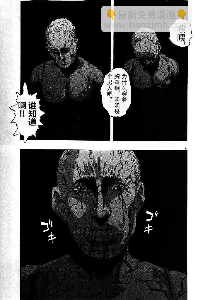 請叫我英雄 - 第79話 - 3