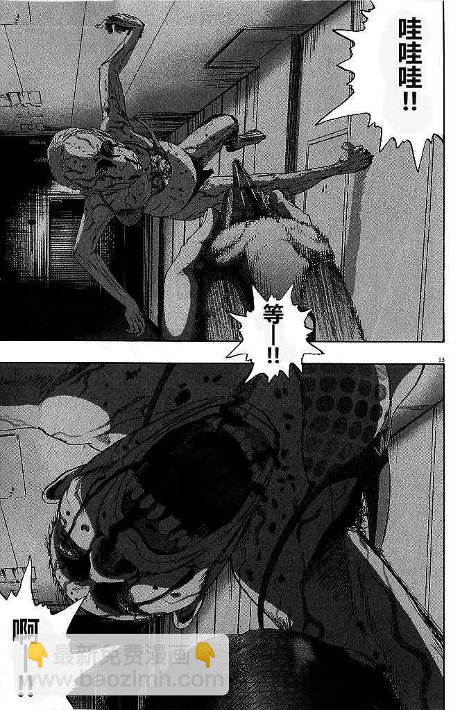 請叫我英雄 - 第79話 - 1