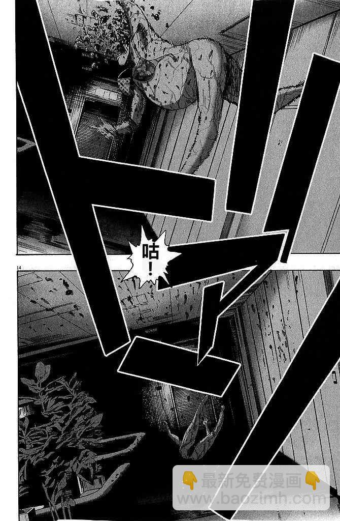 請叫我英雄 - 第79話 - 2