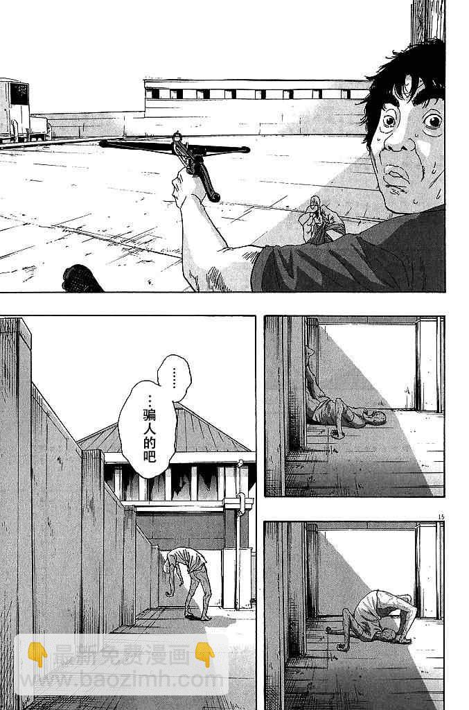 請叫我英雄 - 第81話 - 3